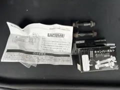zc33s ラルグス　キャンバーボルトのサムネイル