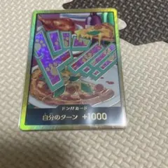 2026年最新】ドン スーパーパラレル ジュエリー・ボニーの人気アイテム