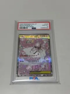 美品】ARS10鑑定品 メガディアンシーex SAR ポケモンカード - メルカリ