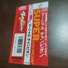 マーシャル チャンピオン (PCエンジン) - メルカリ