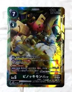 2025年最新】ピノッキモンの人気アイテム - メルカリ