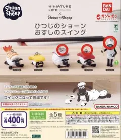 ひつじのショーン ミニフィギュア 3種セット - メルカリ