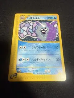 2026年最新】パルシェン eカードの人気アイテム - メルカリ