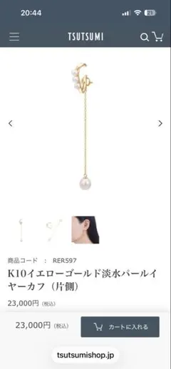 K10イエローゴールド淡水パールイヤーカフ