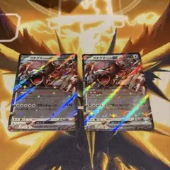 ポケモンカードゲーム ガチグマ アカツキex 2枚セットのサムネイル