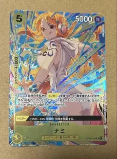 ナミ　プロモーションパックex vol.3 SR OP08-106