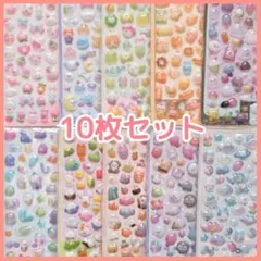 ぷくぷくシール 大量10枚 ぷっくり 3D シール交換 手帳デコ 平成レトロ