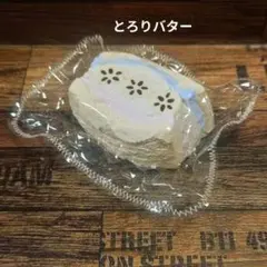 kikisquishyバナナサンドＬとろりバター