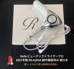2026年最新】refa ドライヤーre-aj02aの人気アイテム - メルカリ