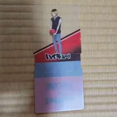 ラウワンコラボ ハイキュー 孤爪研磨