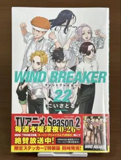2026年最新】wind breaker 初版の人気アイテム - メルカリ