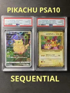 25th ピカチュウ PSA10 連番