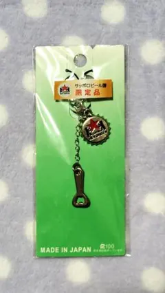 2025年最新】サッポロビール園の人気アイテム - メルカリ