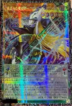 星読みの魔術師－ホロスコープ・マジシャン　グランドマスターレア　アジア版