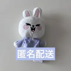 GiGO SKZOO パペットぬいぐるみ リービット