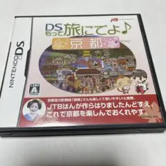 DSもって旅にでよ♪ 京都