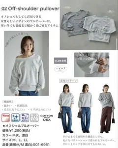 コラボ スウェット