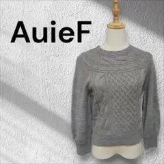 ​【AuieF】アウィーエフ ケーブル編み ニットプルオーバーグレー38ウール混のサムネイル