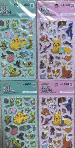 韓国ダイソー限定　ポケモンシール　4枚セット