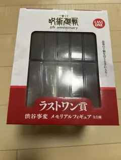 一番くじ 呪術廻戦 ラストワン賞　渋谷事変メモリアルフィギュア