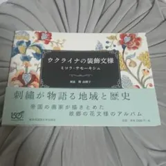 アールヌーボー装飾紋様➕アールデコ装飾紋様➕ヨーロッパ花の装飾紋様　まとめ買い アールヌーボー装飾紋様➕アールデコ装飾紋様➕ヨーロッパ花の装飾紋様