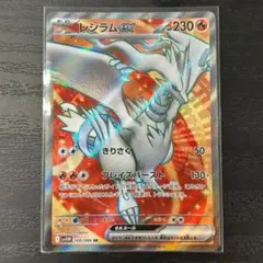 レシラムex SR SV11W ホワイトフレア 160/086