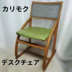 カリモク karimokuデスクチェア XT0901 キャスター ライムグリーン