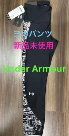 【新品未使用】❤️Under Armour HeatGear トレーニングパンツ