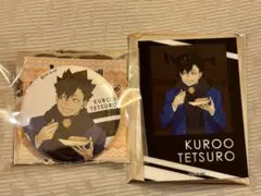 ハイキュー　はふはふ　クリアカード 缶バッジ　黒尾鉄朗 音駒