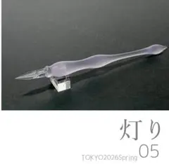 2026年最新】ガラスペン haseの人気アイテム - メルカリ