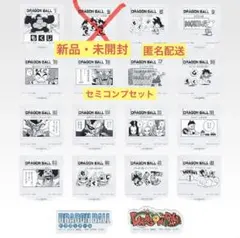 一番くじ ドラゴンボール 40th ～其之二～H賞 MOKUJIスタンド　17種