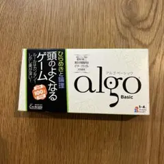 アルゴ　ベーシック　頭のよくなるゲーム