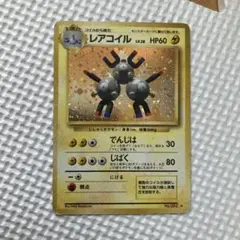 レアコイル ★ 第1弾拡張パック