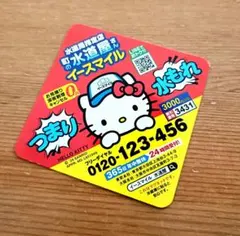 【新品・未使用】ハローキティ×イースマイル マグネット ノベルティ非売品