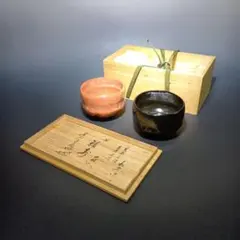 2026年最新】赤楽茶碗の人気アイテム - メルカリ