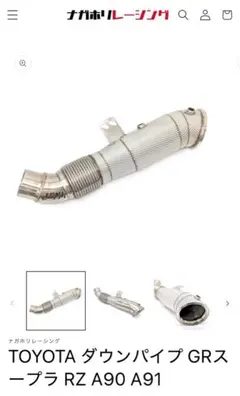 2025年最新】grスープラ ダウンパイプの人気アイテム - メルカリ