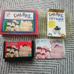 2026年最新】じゃりン子チエ ゲームウォッチの人気アイテム - メルカリ