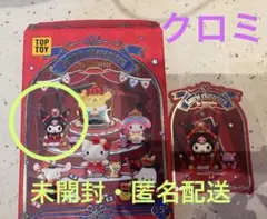 TOP TOY サンリオフィギュア　くるみ割り人形　クロミ　バク