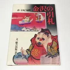 2026年最新】引札の人気アイテム - メルカリ