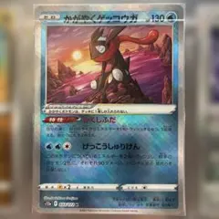 ゲッコウガ R XY 拡張パック「コレクションX」 キラ 021/060 - メルカリ