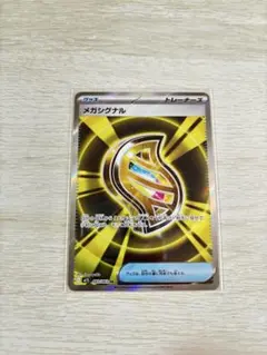 2026年最新】メガシグナルSRの人気アイテム - メルカリ