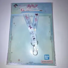 一番くじ プリキュア G賞 お役立ちコレクション ネックストラップ