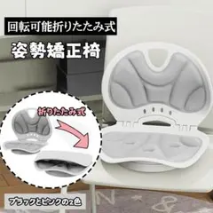 骨盤サポート椅子 人間工学 姿勢矯正チェア 猫背予防 腰部サポート 腰痛対策