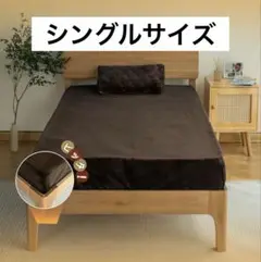 ボックスシーツ シングル シーツ ベッドシーツ ベッドカバー ブラウン接触温感