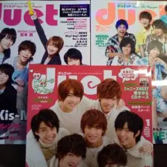3冊◆duet［デュエット］2014年2月号／2014年7月号／2015年1月号