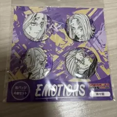 SAKAMOTO DAYS 神々廻　缶バッジ　EMOTIONS