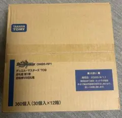 2026年最新】デュエルマスターズ 未開封 boxの人気アイテム - メルカリ