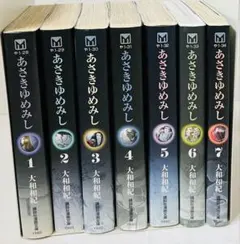 あさきゆめみし 全巻セット 1-7巻　しおり付き　文庫