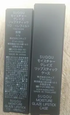 2026年最新】suqqu モイスチャーグレイズリップスティック 104の人気