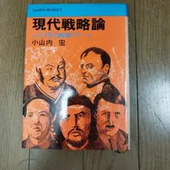 希少 プレミア＞ 新書 ゲームとしての交渉 草野耕一 - メルカリ